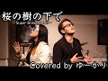 桜の樹の下で/SBD(Super Break Dawn) Cover【♪ゆーかり】