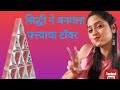 Riddhi's song from jiv zala yeda-pisa/सिद्धी ने बनवला पत्त्याचा टॉवर|| #vidhula Chougule