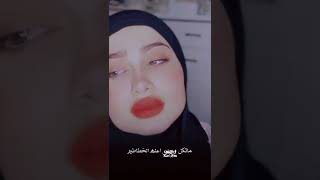هاجر احمد ثكلان حتى النفس مو جدمي بس ثكلان