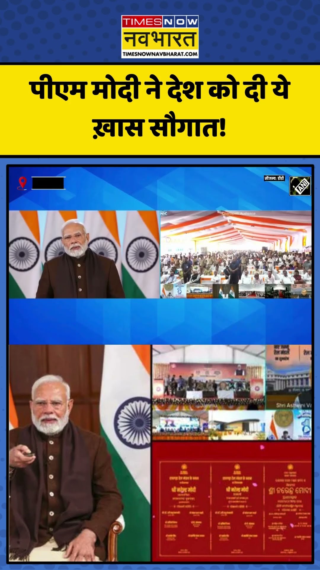 PM Modi ने किया Jammu Railway Division का उद्घाटन | #shorts #pmmodi #pmmodinews