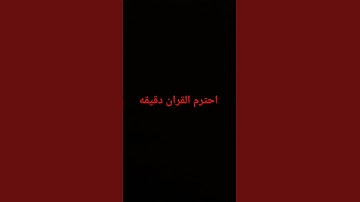 #سورة_الإنشقاق #ماهر_المعيقلي #ماهر_المعيقلي #اكسبلور #اكسبلور #اكسبلور #التغطيه #راحة_نفسية #الغلا