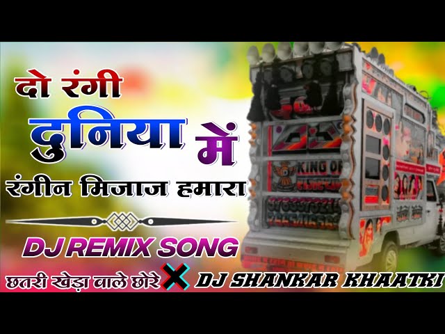 NEW SONG 2024!! Our colorful mood in a two colored world!! Remix Shankar Khaatki 🔥 Dj Vijesh Chauhan class=