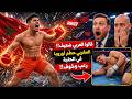 قالوا العربي ضعيف   المغربي حط م أوروبا في الحلبة  رعب وخوف      حالتي