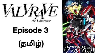 Valvrave the Liberator: Episode 3