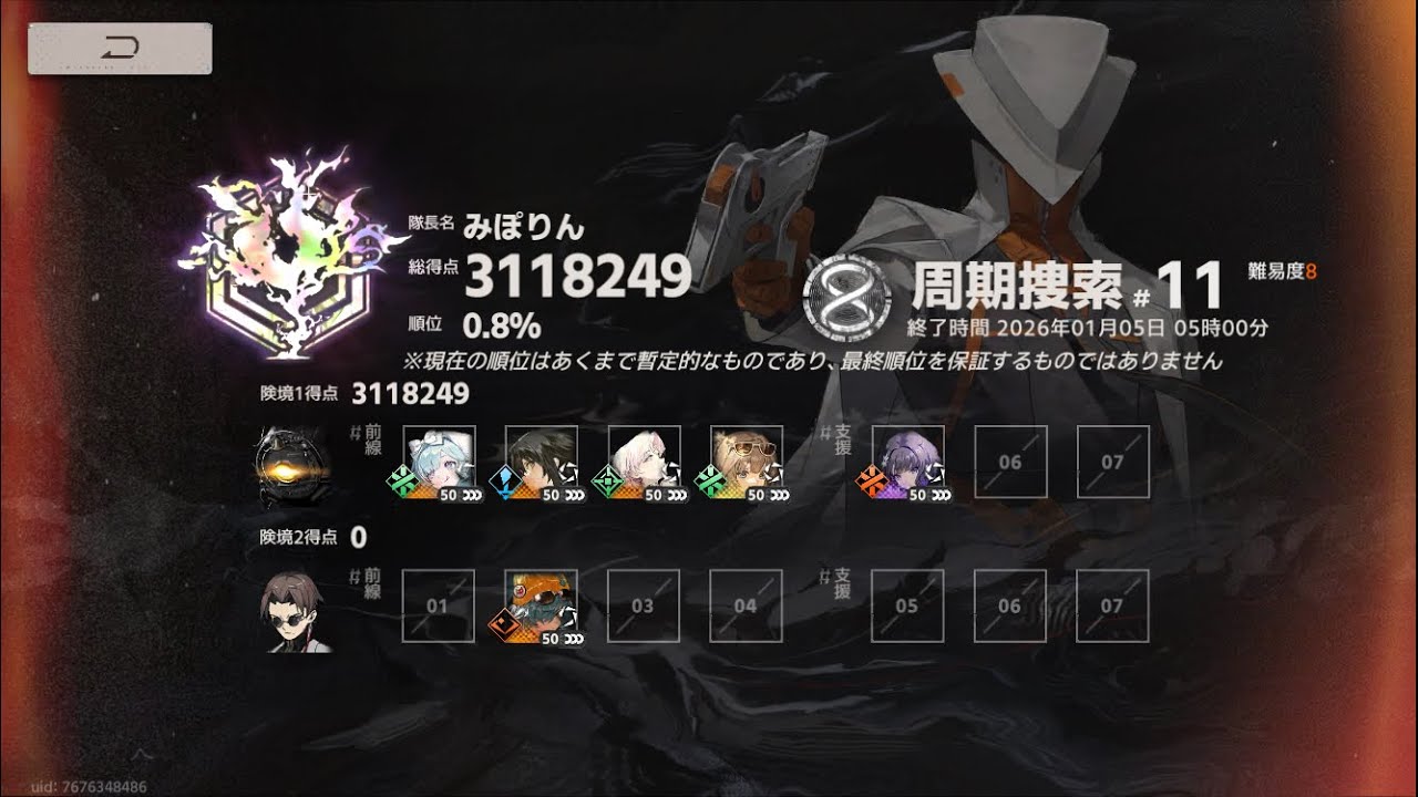 【新月同行】険境復現#11 ボス300万手動操作編成