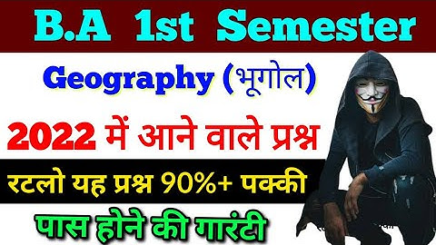 BA 1st semester Geography 2022 important question, B.A 1st semester @paperhacker
