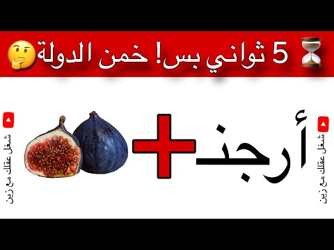 Test your intelligence: Can you guess the country from the symbols? (Pro test) 🗺️🔥 Countries you'...
