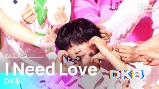 DKB(다크비) - I Need Love @인기가요 inkigayo 20230618