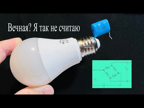 Как самому сделать светодиодную лампу на 220в