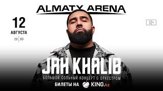 Большой Концерт Jah Khalib В Алматы