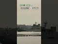 陸自🪖&海自⚓海上輸送群🇯🇵ようこう🎺入港