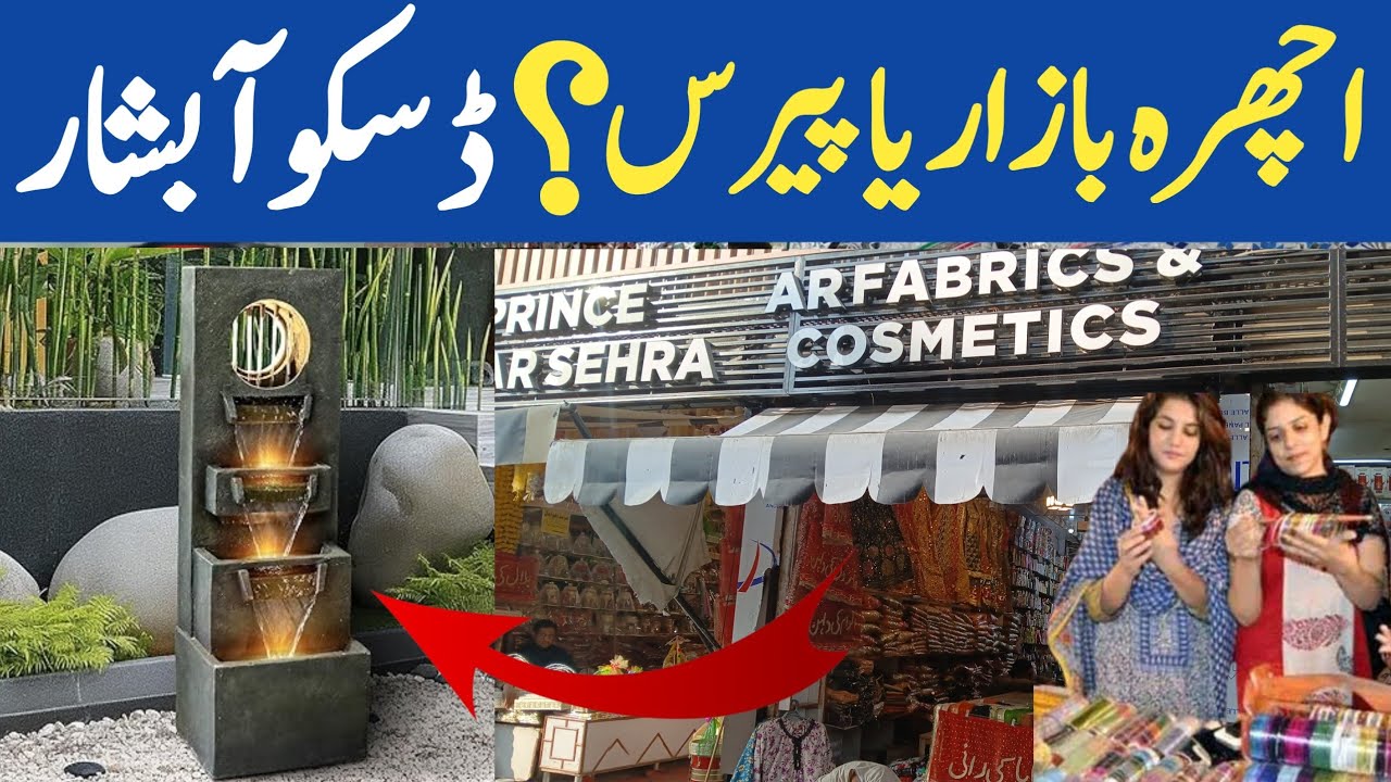 Ichra Bazar Lahore ya Paris Bazar Mein Disco Waterfall | Ichar Bazar Lahore Renovation Update