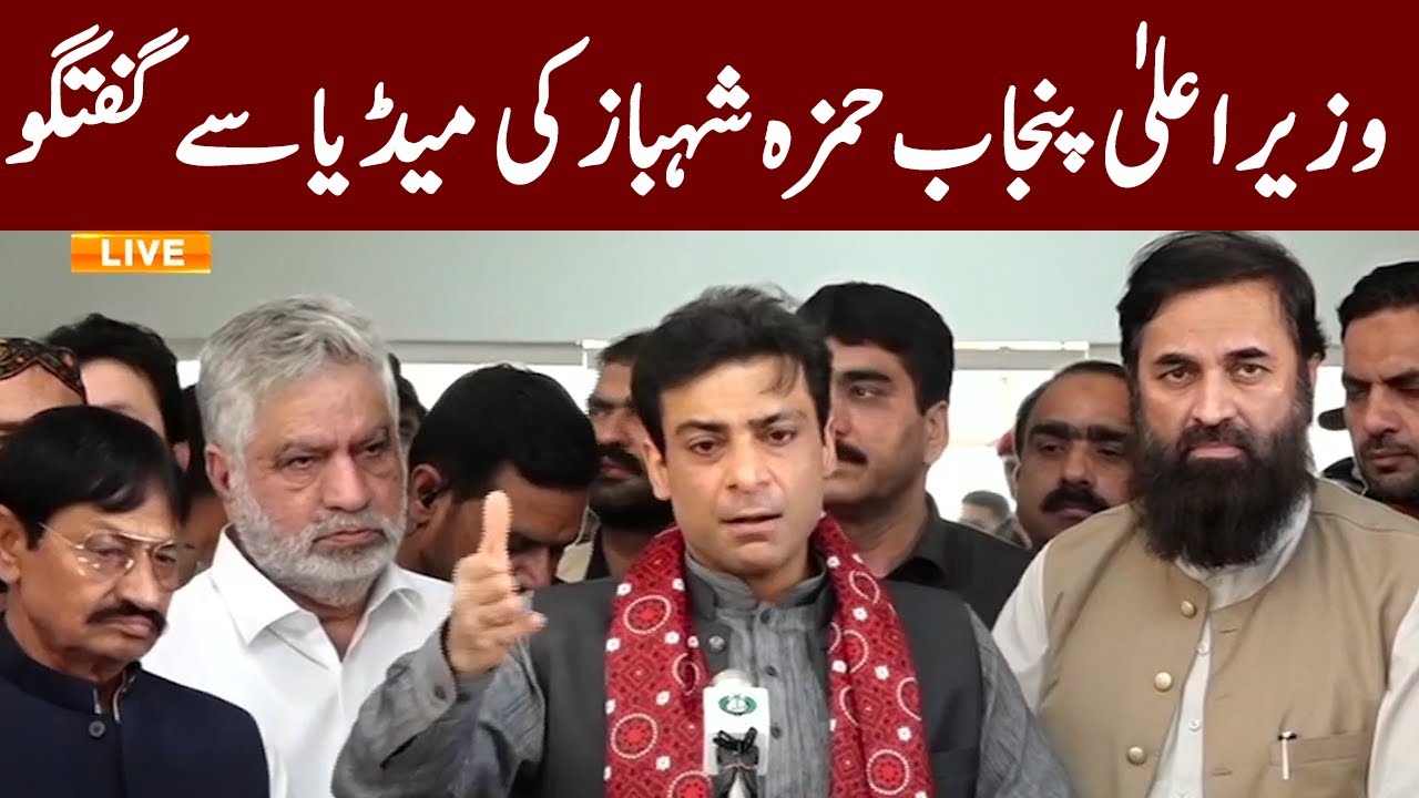 CM Hamza Shahbaz Media Talk Today | 1st May 2022 | GNN
