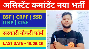 CAPF AC Recruitment 2023 | CAPFAC 2023 Syllabus, Exam Pattern,Salary, Eligibility | Full Detail