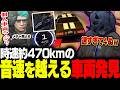 【ストグラ】バグって音速を超えそうな車が見つかるｗｗｗｗ【GTA5】