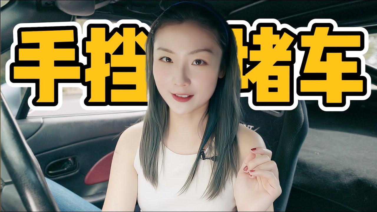 手动挡堵车教学！城市通勤代步怎么开，如何半坡起步，跟车，蠕行。为了这期视频，我直接把车开去了全悉尼最堵的路口...