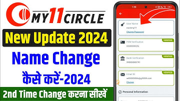 my 11 circle name change kaise kare | my 11 circle me name kaise change kare