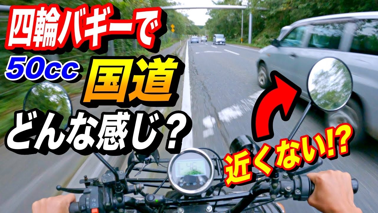 50cc登録 125エンジン積んでます公道走行可能 バギー Precious Factory