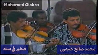 محمد صالح حمدون - - صغير في سنه - - من جلسات لحج الخضيره 1997