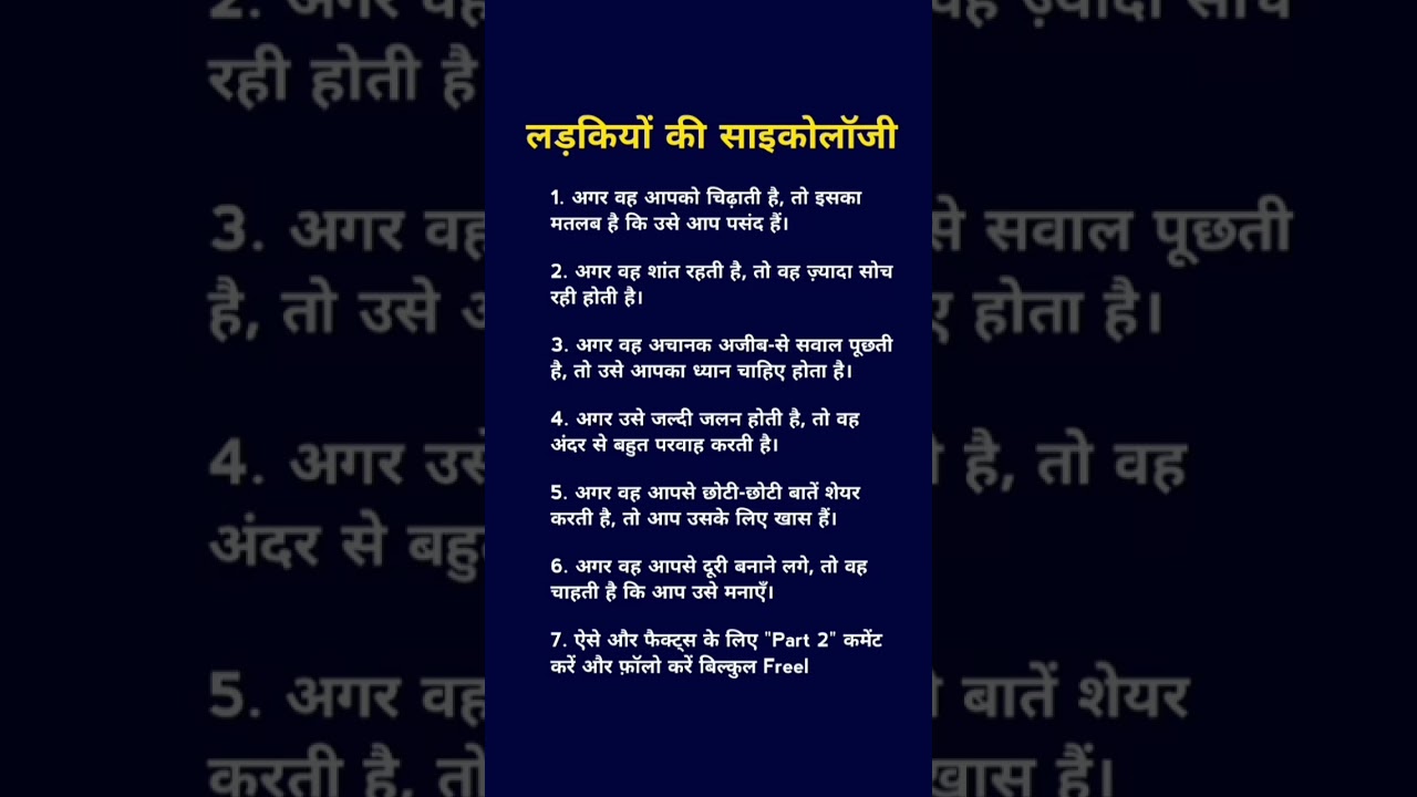लड़कियों की साइकोलॉजी" 🤤  Best success business Motivation  #shorts #successs#psycholgyfacts#viral