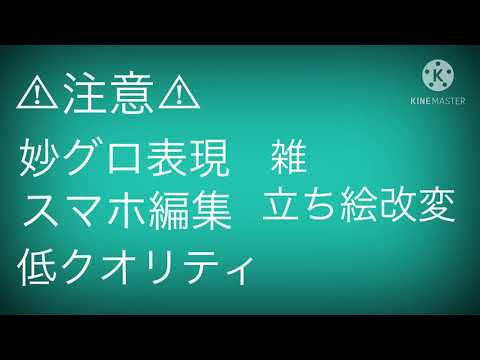 『東方改変PV』性格悪くてすみません｡