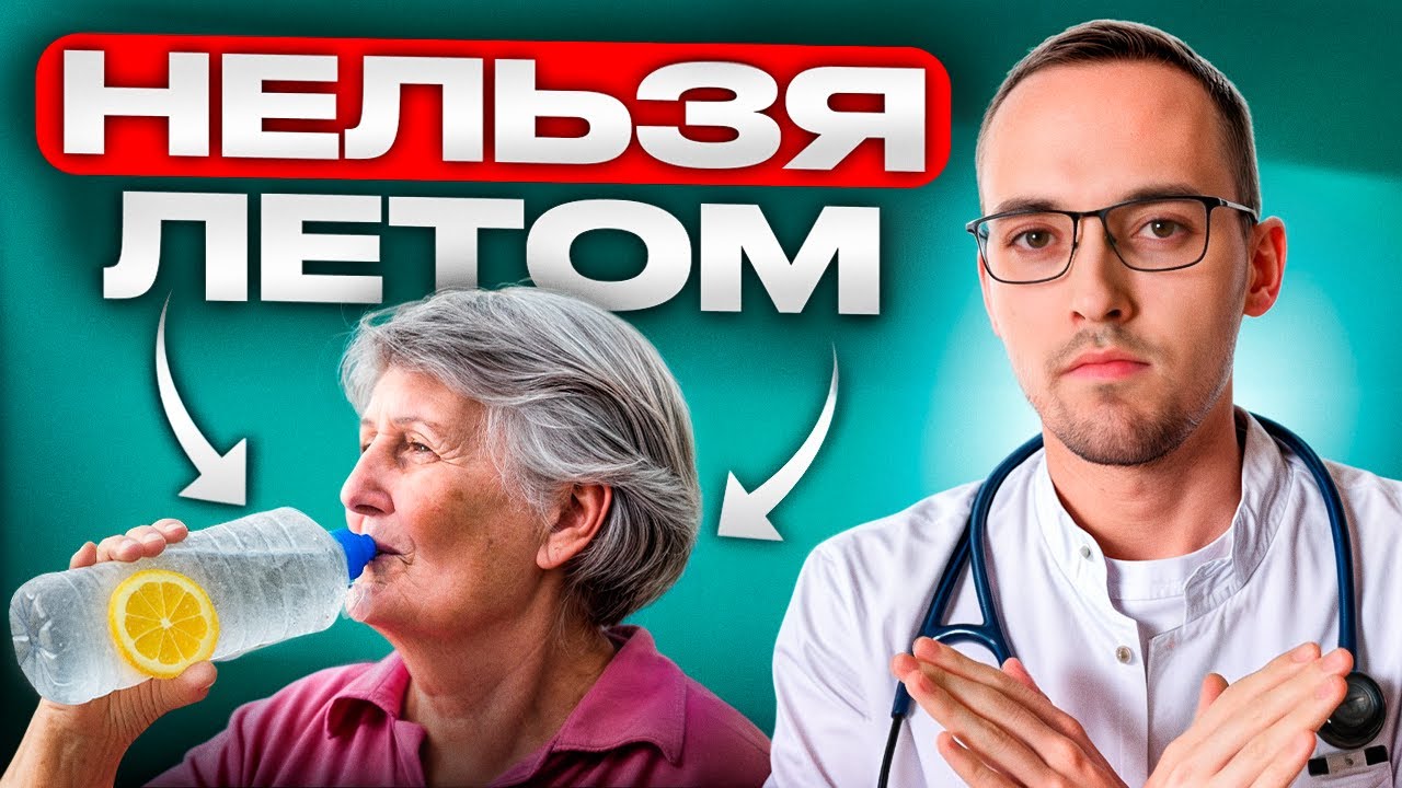 Как пережить ЖАРУ в 2025? ТОП-5 советов врача-кардиолога