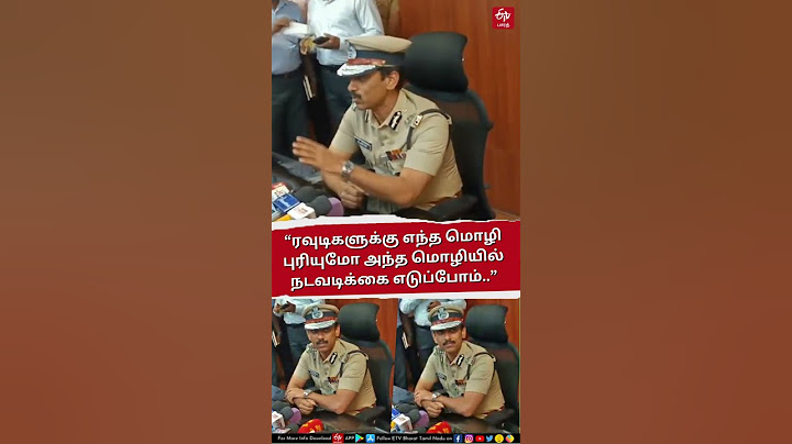 Chennai | "ரவுடிகளுக்கு எந்த மொழி புரியுமோ அந்த மொழியில நடவடிக்கை எடுப்போம்" - காவல் ஆணையர் அருண்