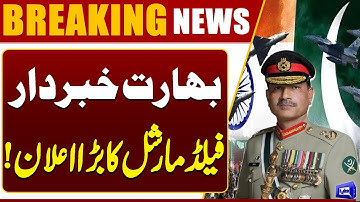 Field Marshal Asim Munir