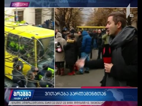 რა ვითარებაა ამ დროისთვის პარლამენტთან