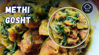 Methi Mutton Recipe in Hindi Methi Gosht Recipe | मेथी गोश्त | Bakra Eid Special Methi Gosht food