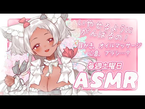 【ASMR】一週間お疲れ様♥耳かき配信?️【耳かき/ear cleaning、囁き声/whispering、心音/heart sounds…etc.】