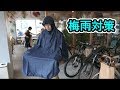 FAIRWEATHERのPackable Rain Poncho（ポンチョ）