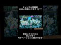 カラオケではじめの一歩を歌ってみた!(精密採点有り)#shorts #カラオケ #はじめの一歩 #新沢としひこ