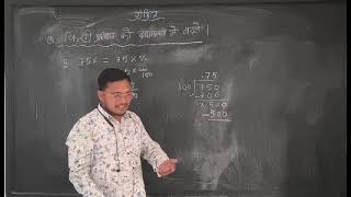 Friction change into percentage &amp;  percentage into decimal # percentage into fraction 