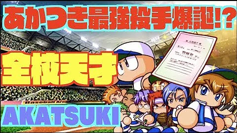 تحميل あかつき 順番 Mp4 Mp3