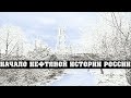 Экспедиция. Бабушка - вышка (Крымск)