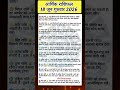 18 जून आर्थिक राशिफल #shorts #facts#rashifal #astrology #zodiacsigns #aajkarashifal