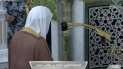 صلاة المغرب بتلاوة بالبيات الحجازي الدوكاه، خواتيم النازعات وعبس، الشيخ أحمد بن طالب