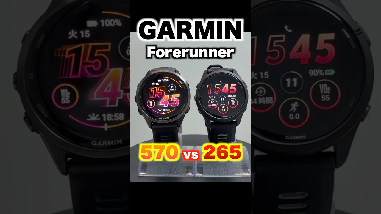 GARMIN] Forerunner 570 vs. 265! The hugely popular mid-range model
