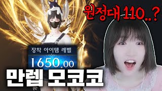 만렙 뉴비가 상담소에 찾아온 이유 [로스트아크]