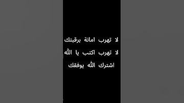اكتب شيء تؤجر عليه اذكر الله يذكرك #قران كريم #قران #المصحف #الرحمن #اكسبلور