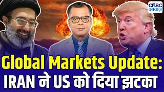 Global Markets Update: US-ईरान की जंग जल्द खत्म होने की उम्मीद| Stock Market Update | US Iran War
