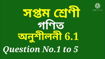 Class 7 Maths, Ex-6.1, Question No.1 to 5 Solution /Chapter-6 Triangle and its properties
