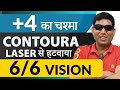 Plus power hyperopia corrected by contoura vision laser specs removal surgery