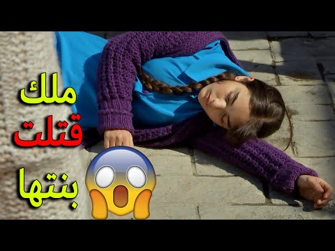 ملك وهي عم تحاول تخلص من عدنان ضربت نار على زهرة بالغلط يا ترى معقول الام تعمل هيك ببنتها