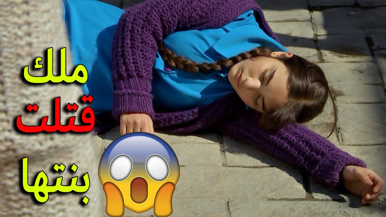 ملك وهي عم تحاول تخلص من عدنان ضربت نار على زهرة بالغلط يا ترى معقول الام تعمل هيك ببنتها