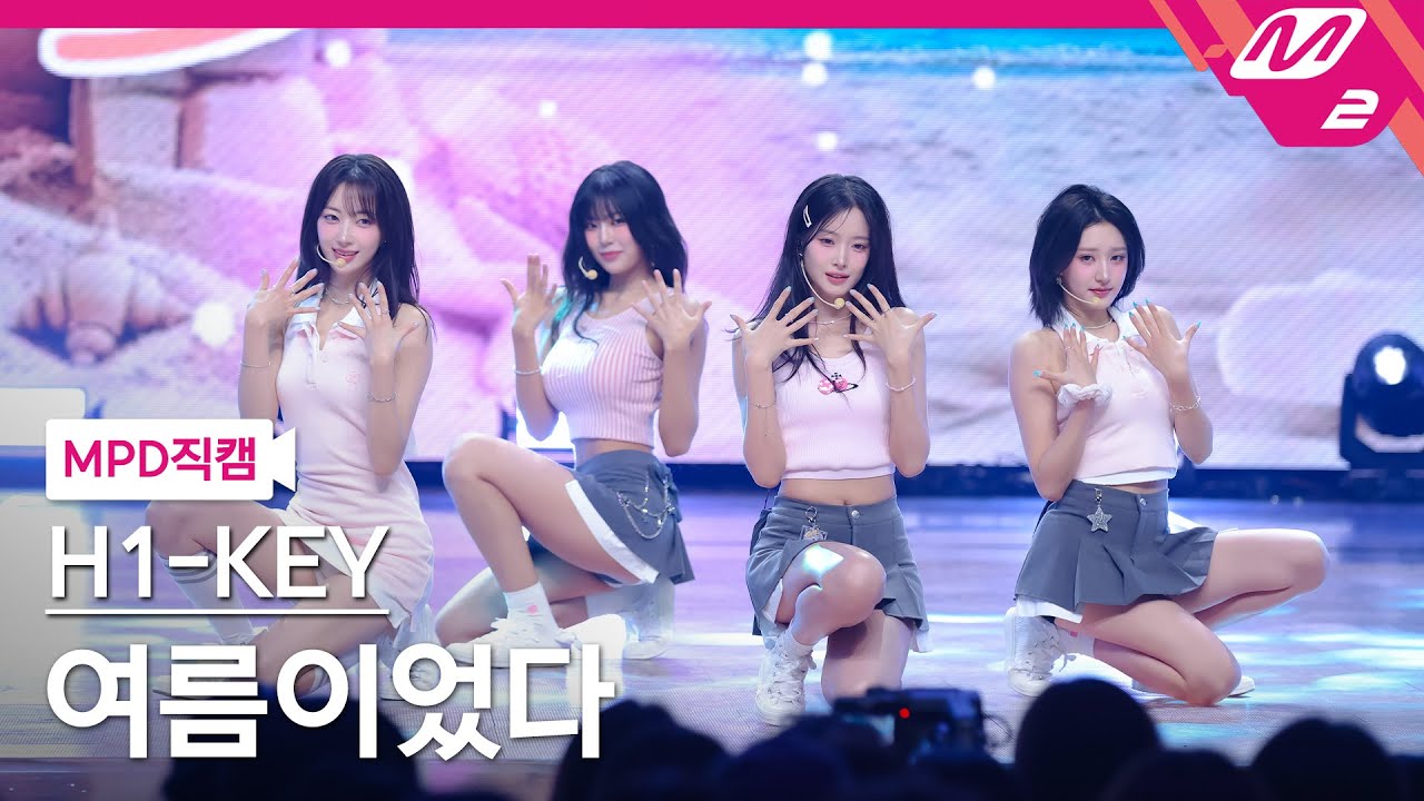 [MPD직캠] 하이키 직캠 4K '여름이었다' (H1-KEY FanCam) | @MCOUNTDOWN_2025.7.10