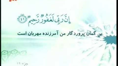 011 - ترتیل تصویری سوره هود با صدای استاد پرهیزکار