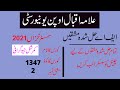 aiou fa semester autumn 2021 code 1347 solved assignment number 2 || easy method of education