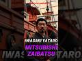 Kisah Nyata IWASAKI YATARO Mitsubishi Zaibatsu #shorts #bakumatsu #mitsubishi